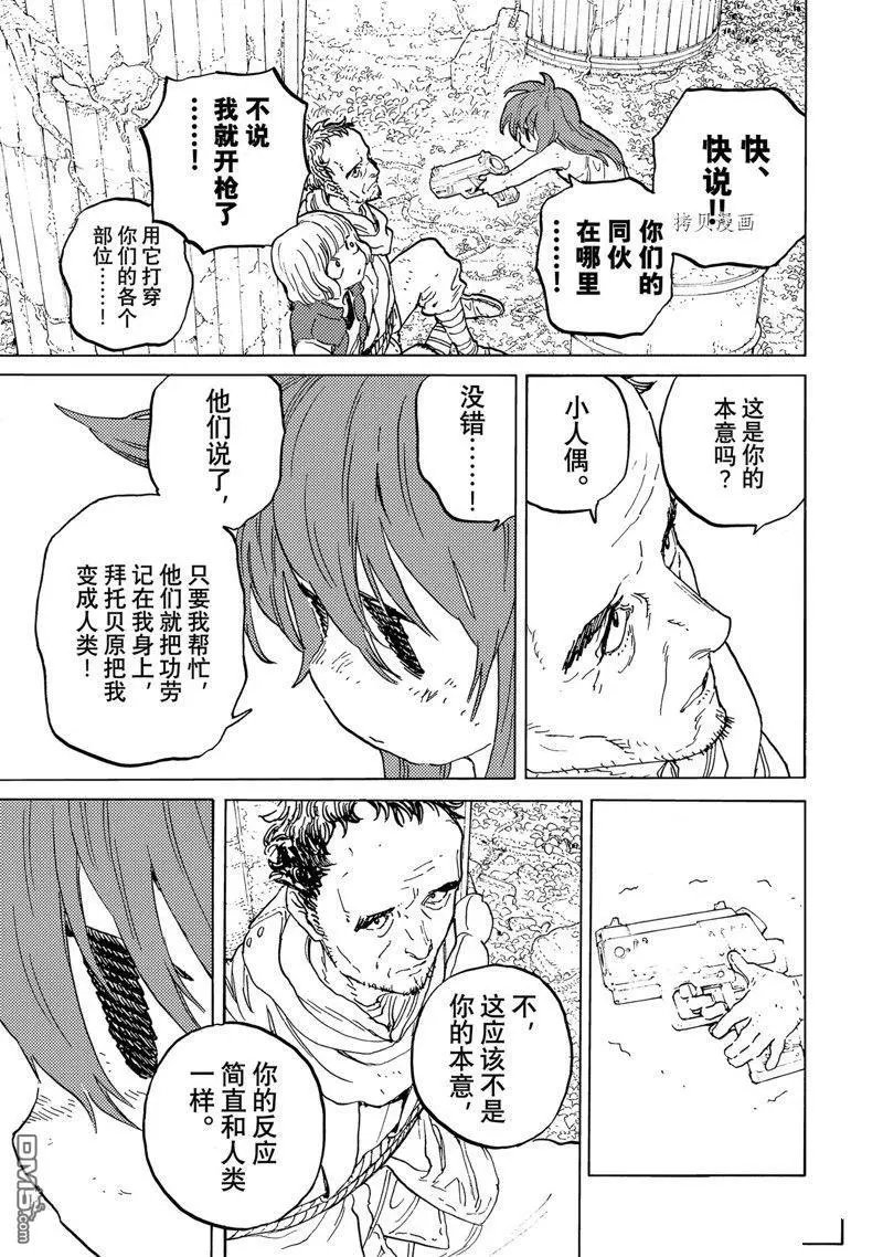 第169.1话 试看版