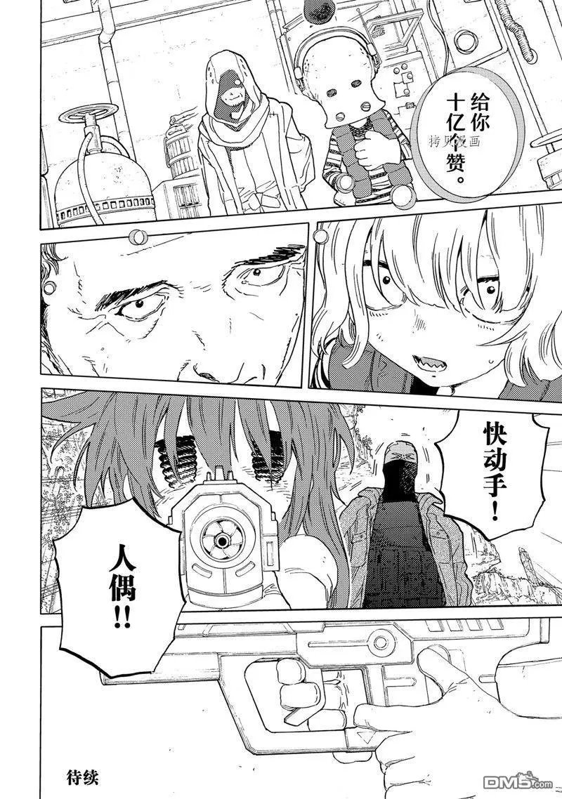 第169.1话 试看版