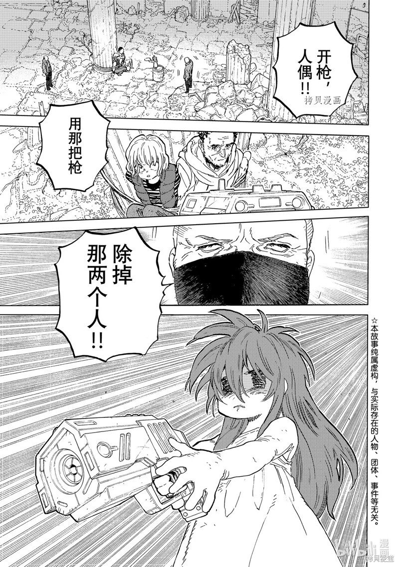第169.2话