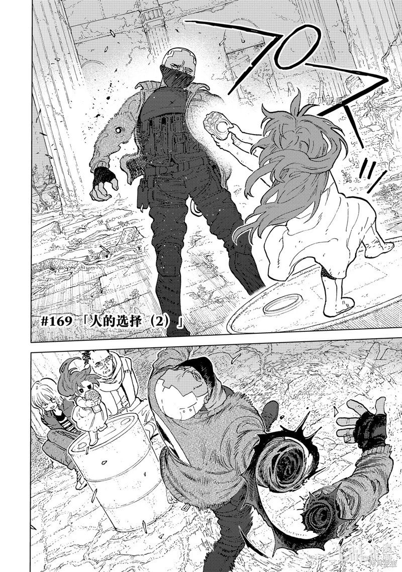 第169.2话