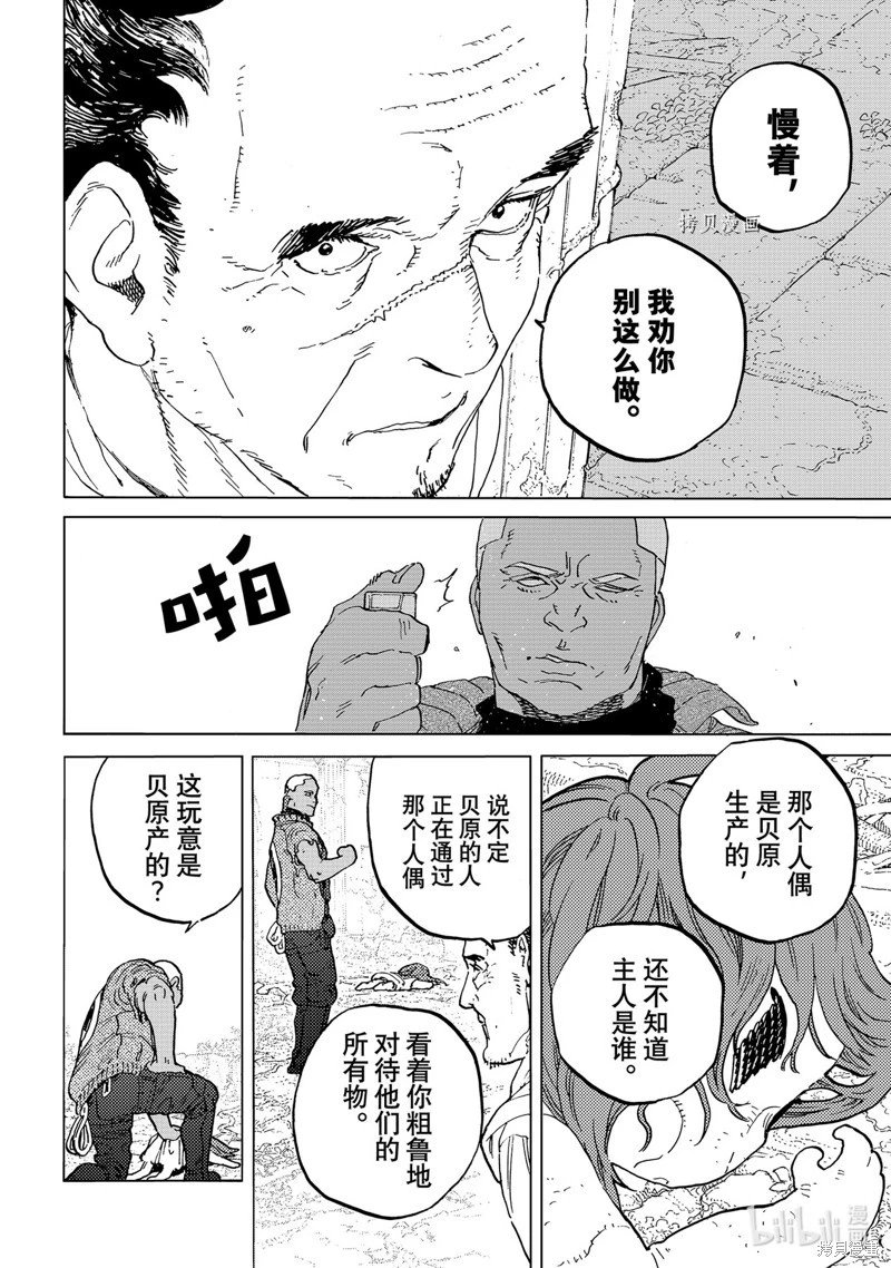第169.2话