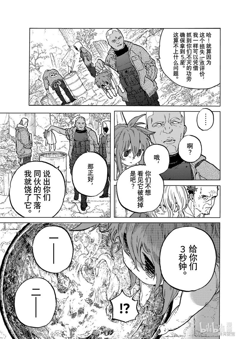 第169.2话