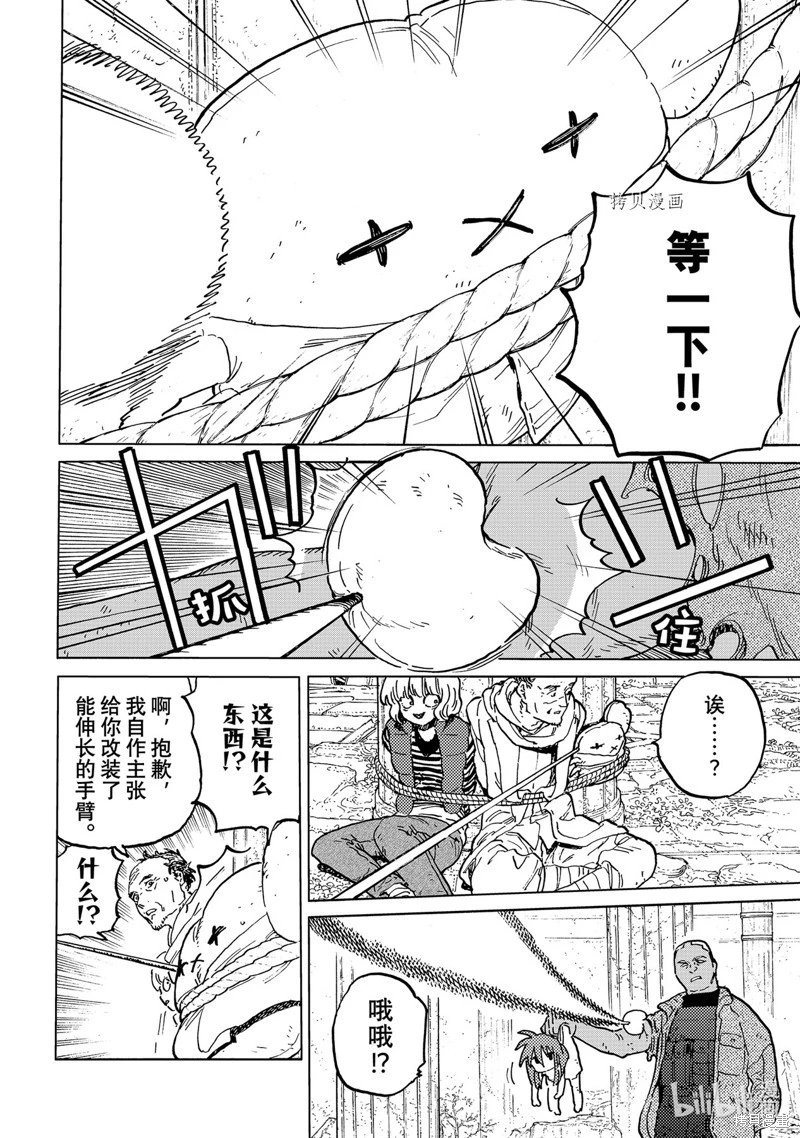 第169.2话