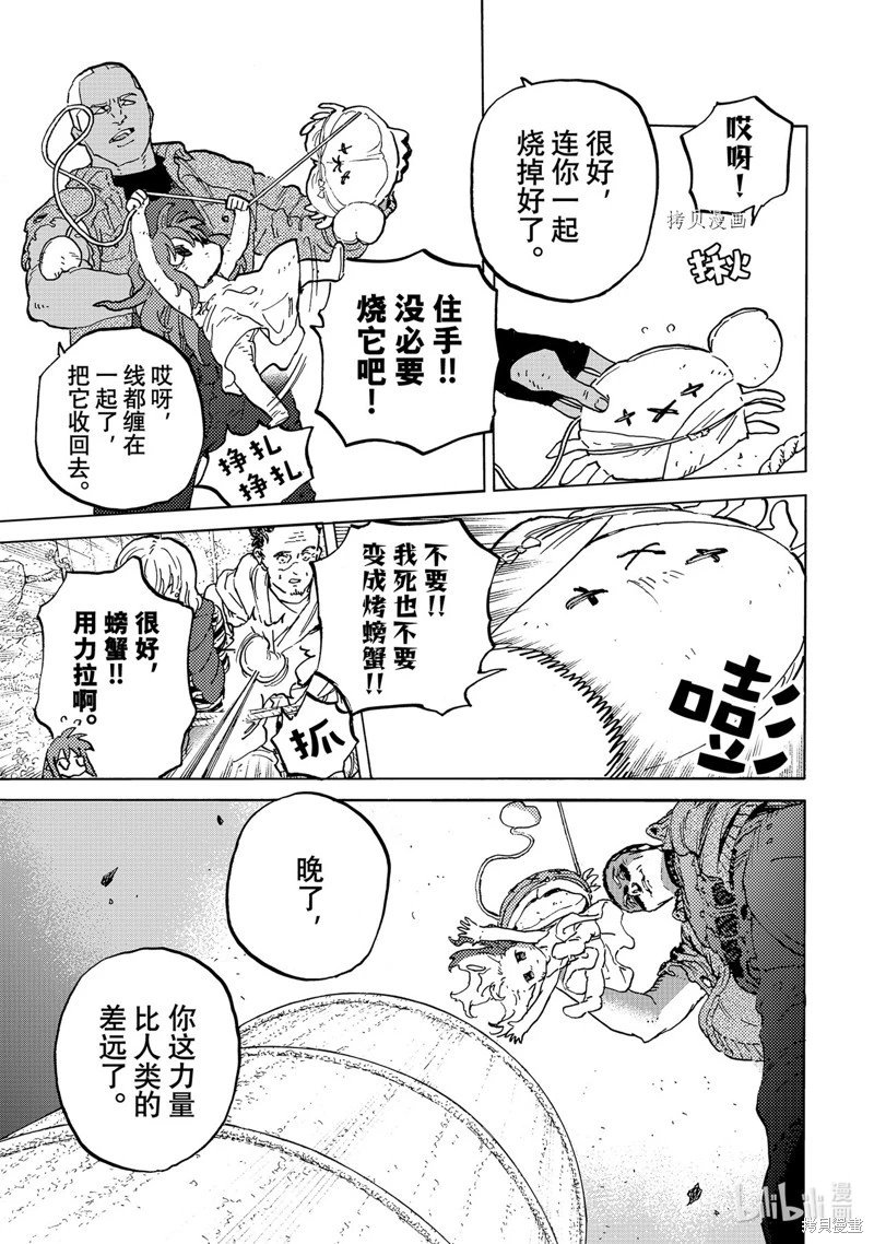 第169.2话