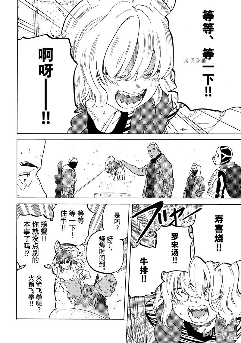 第169.2话