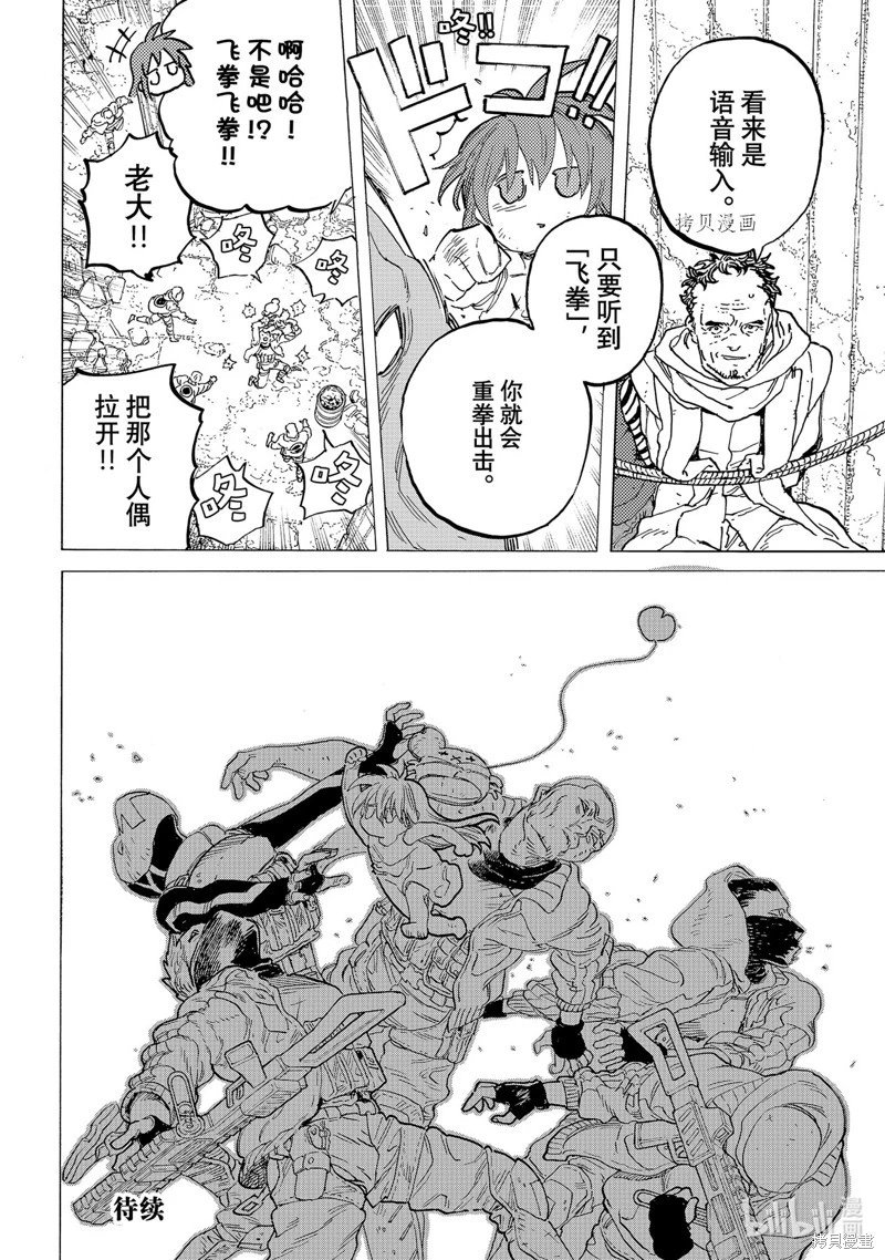 第169.2话