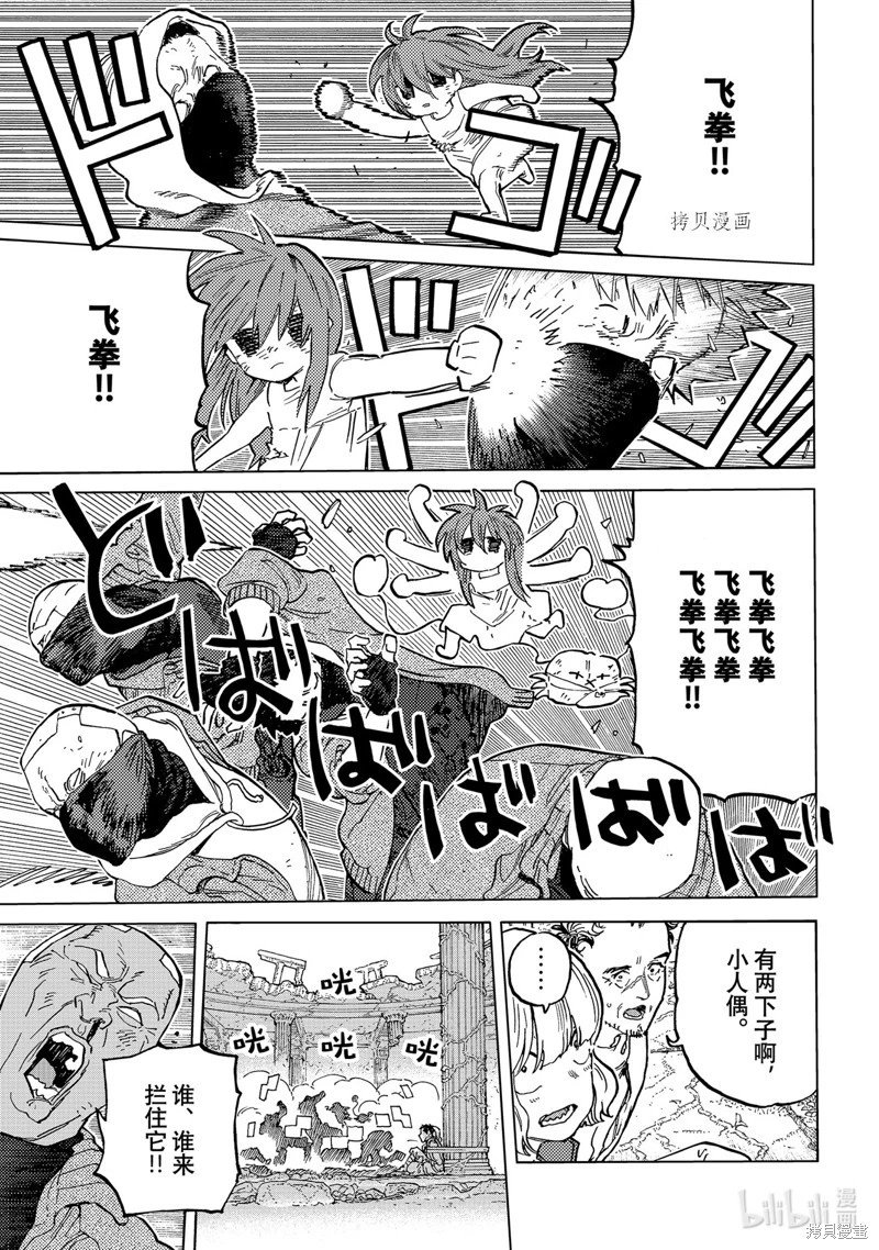 第170话