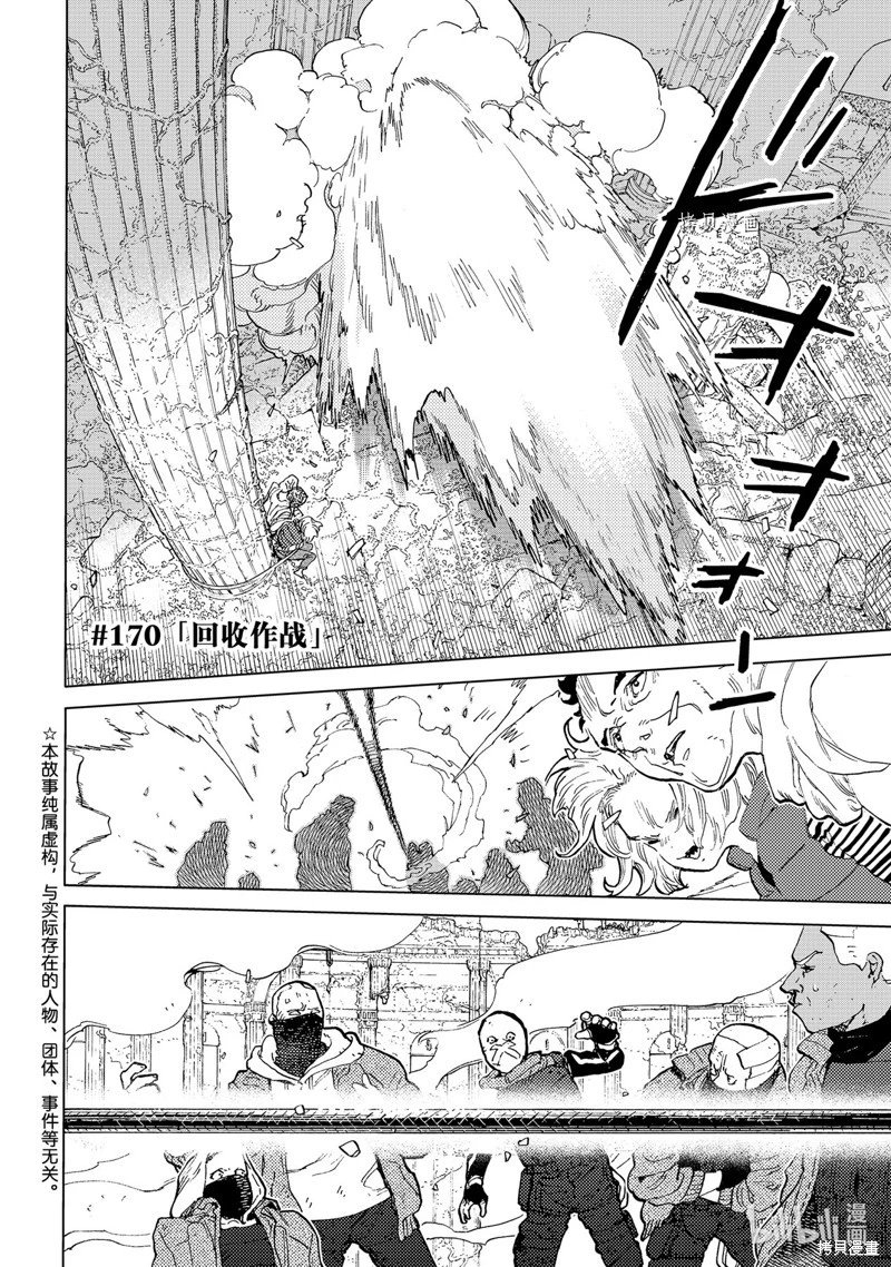 第170话