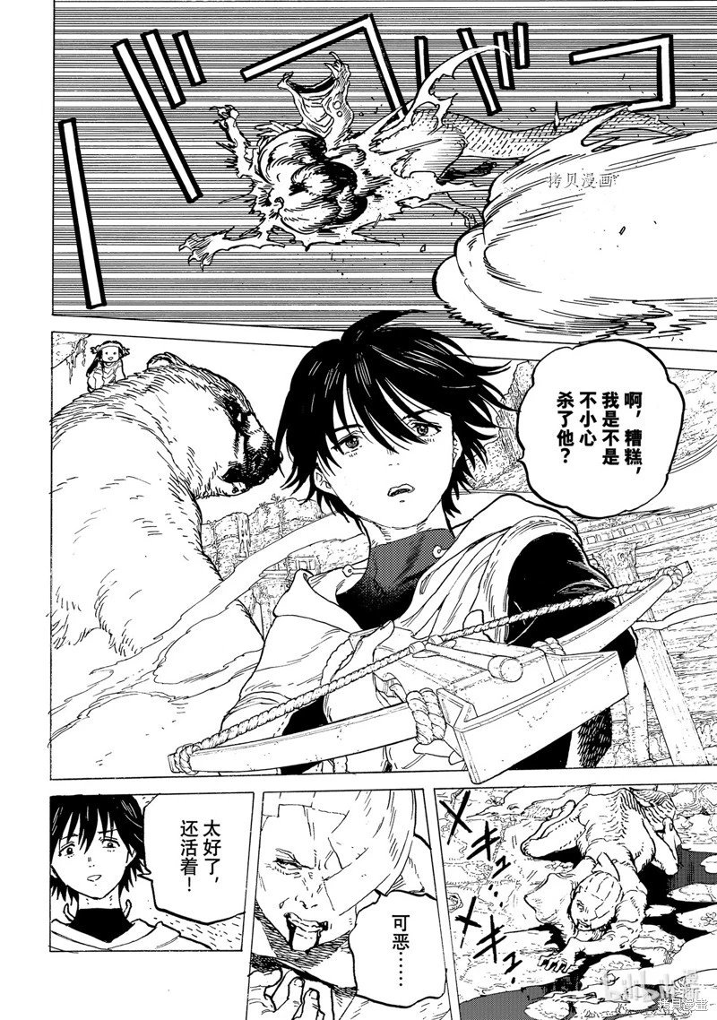 第170话