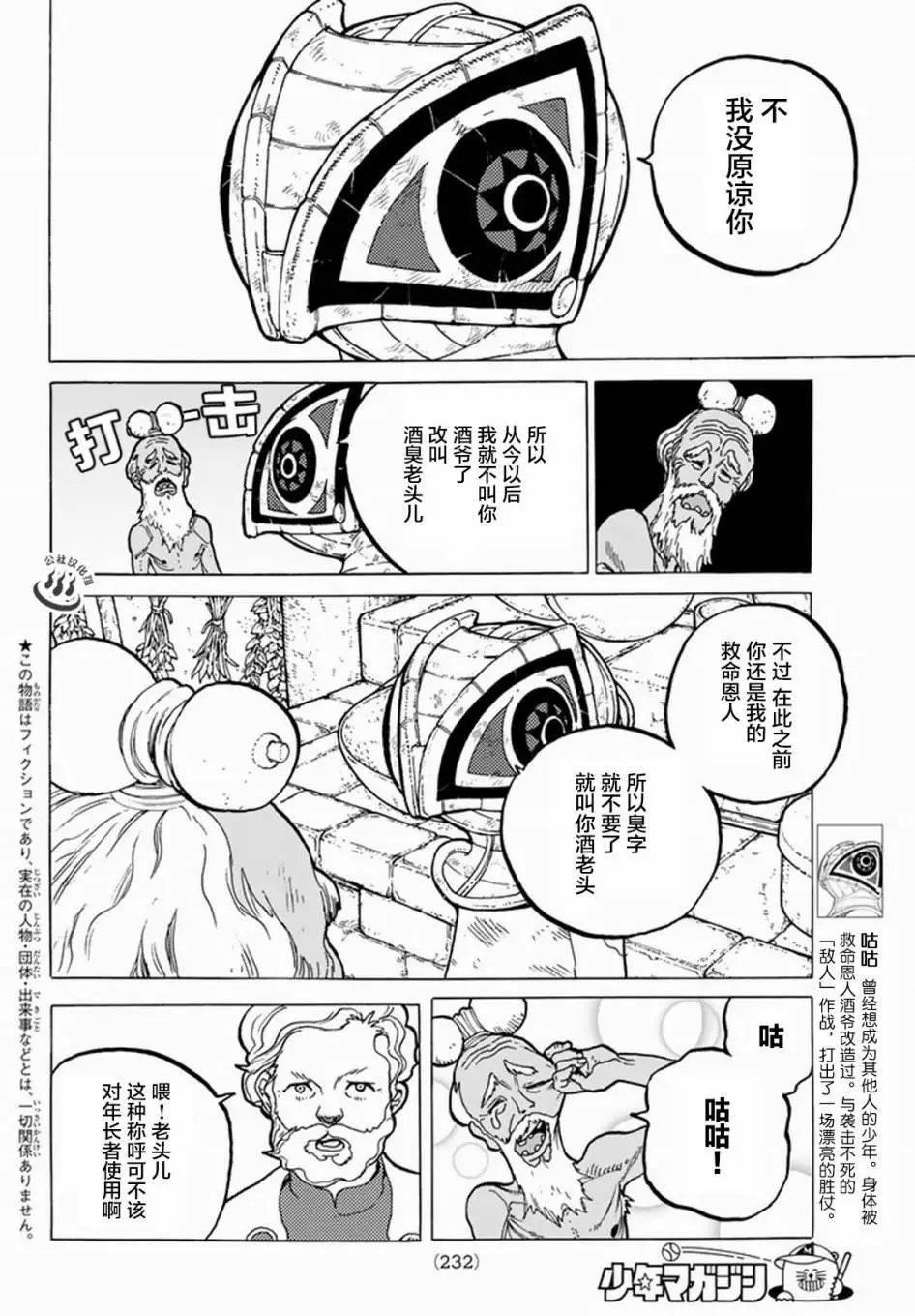 第24回