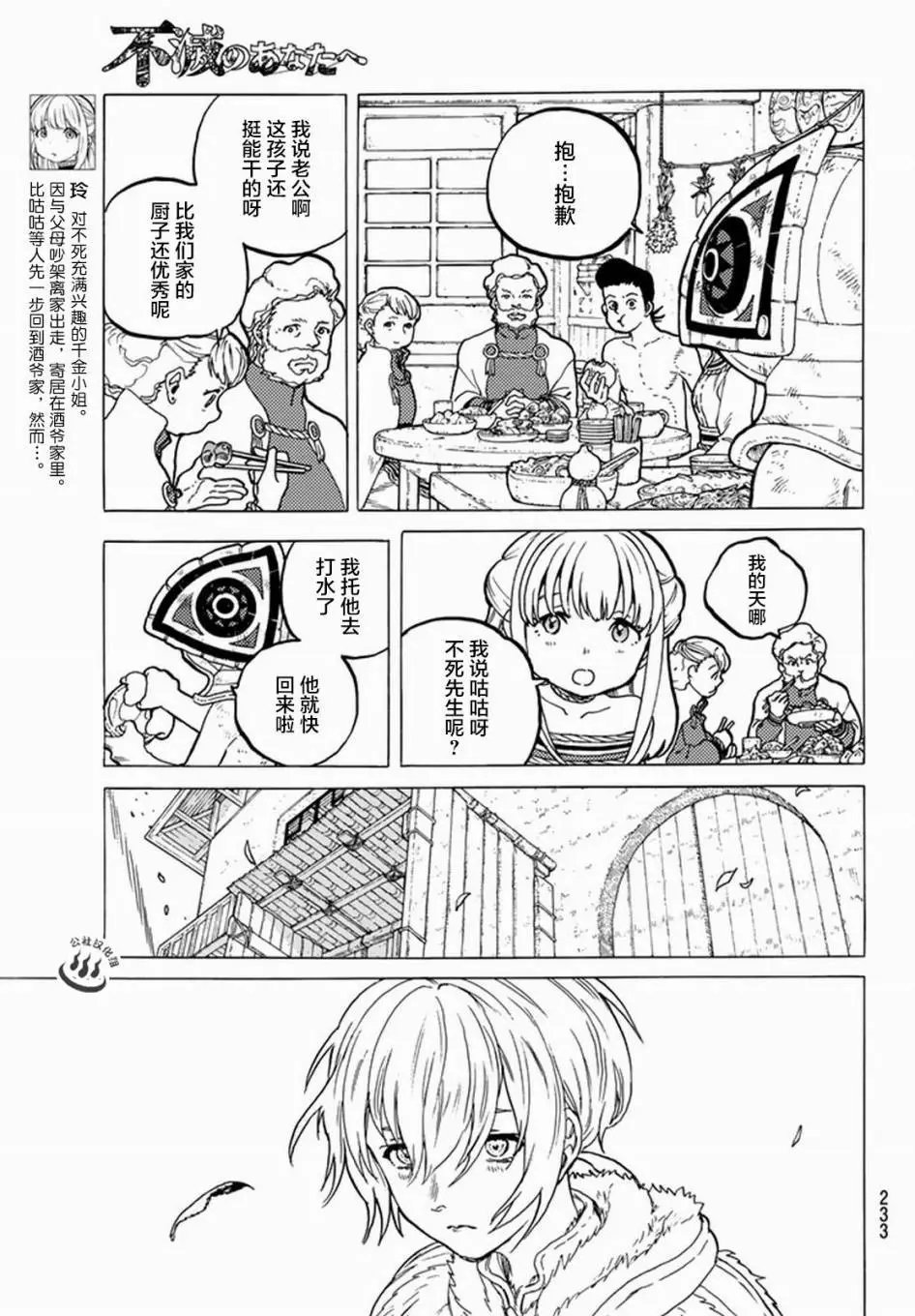 第24回