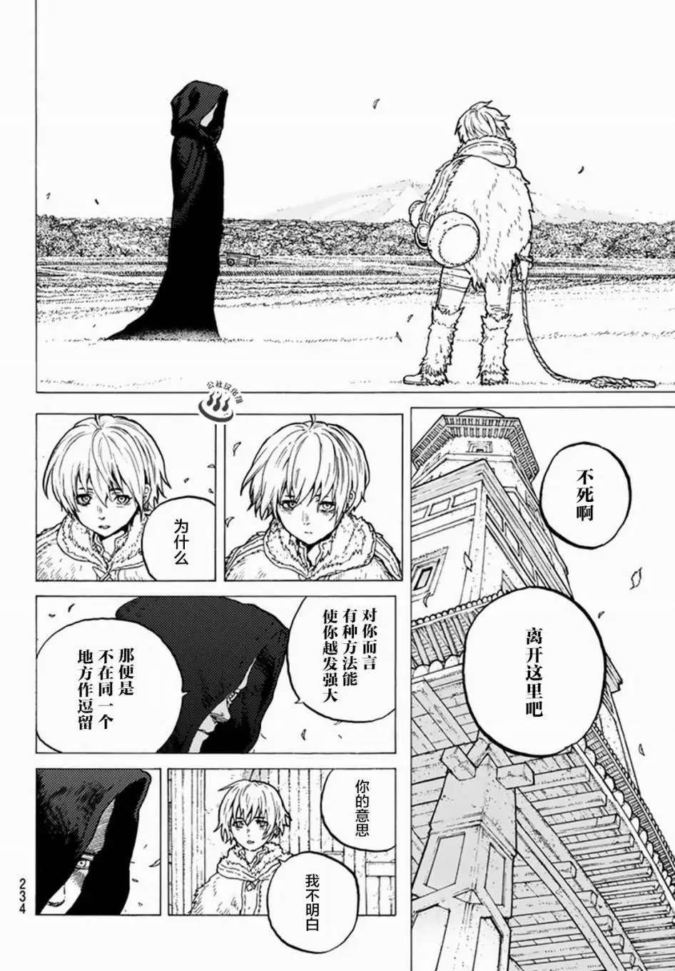 第24回