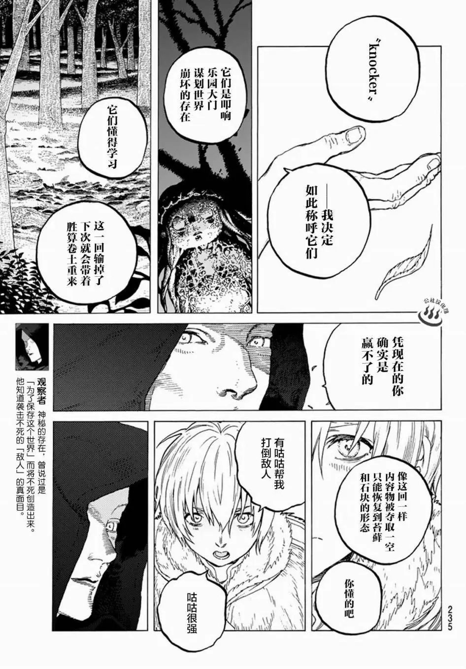 第24回