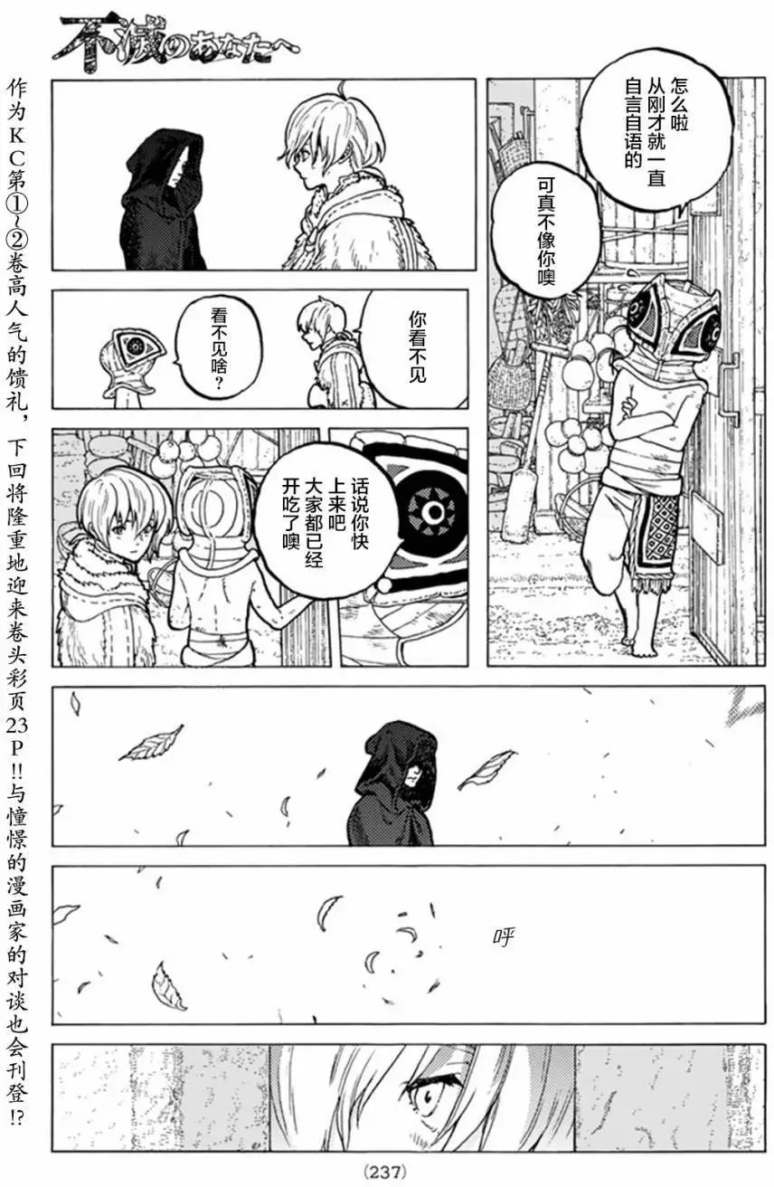 第24回
