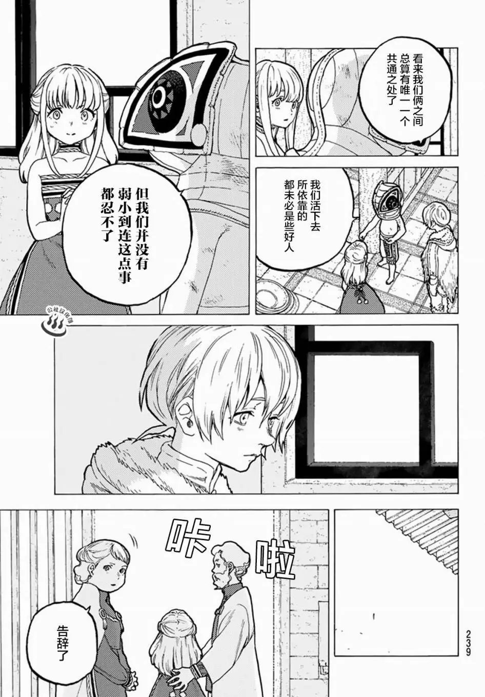 第24回