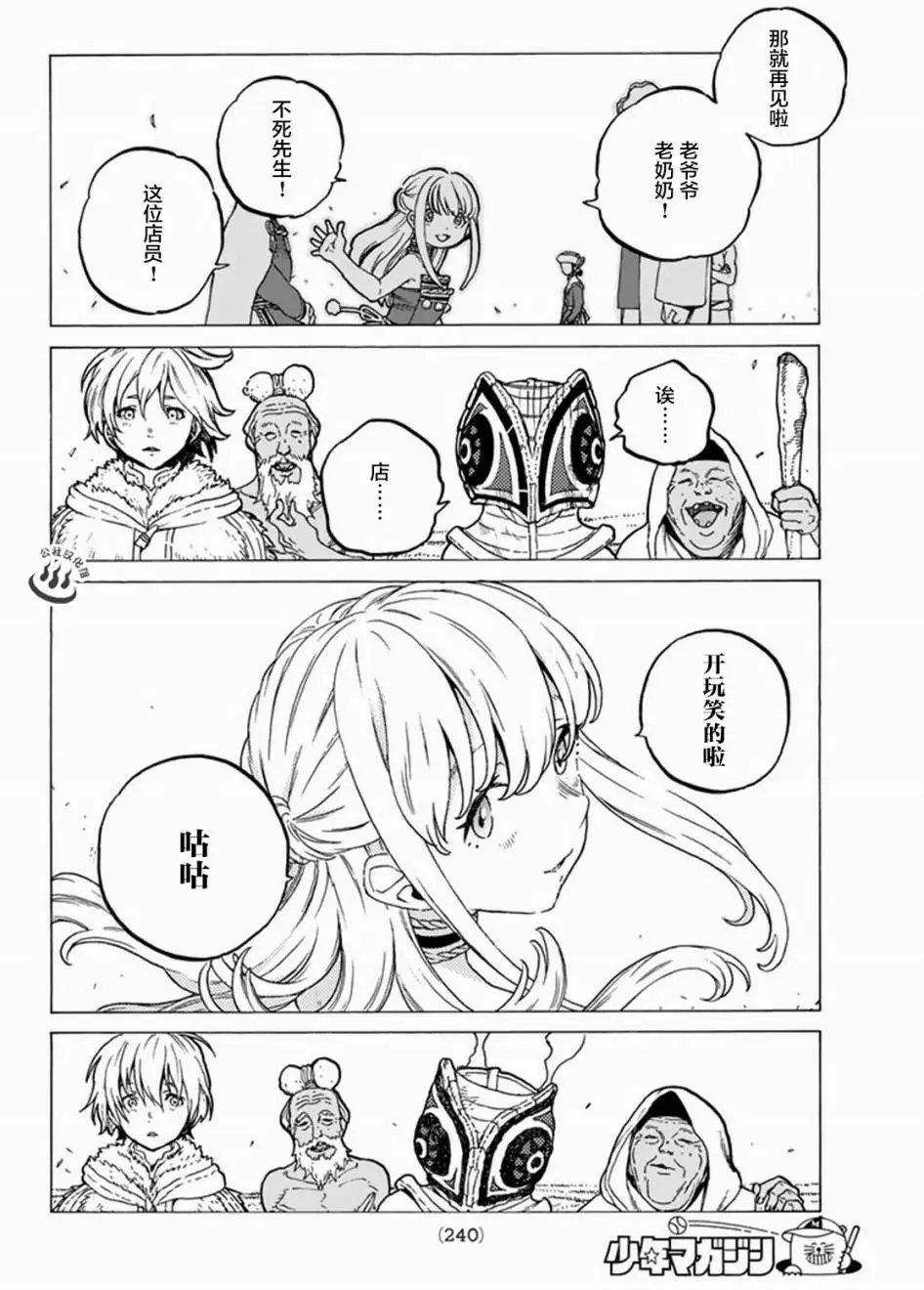 第24回