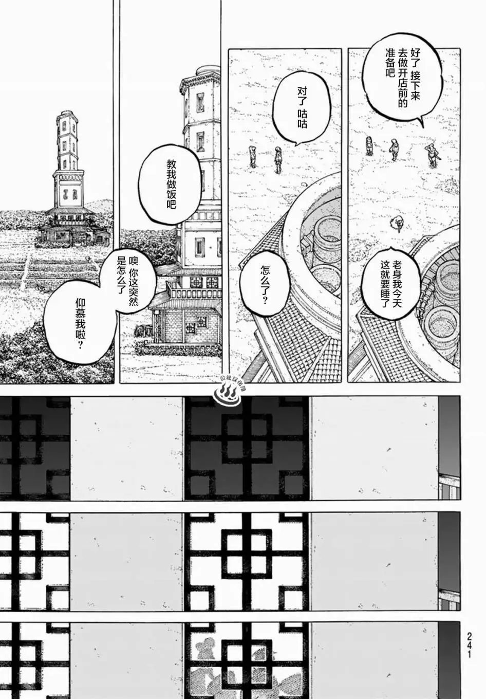 第24回