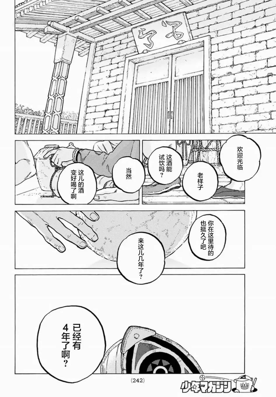第24回