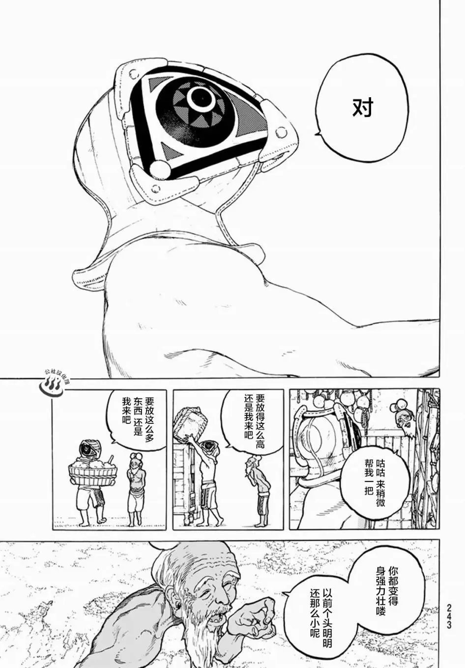 第24回