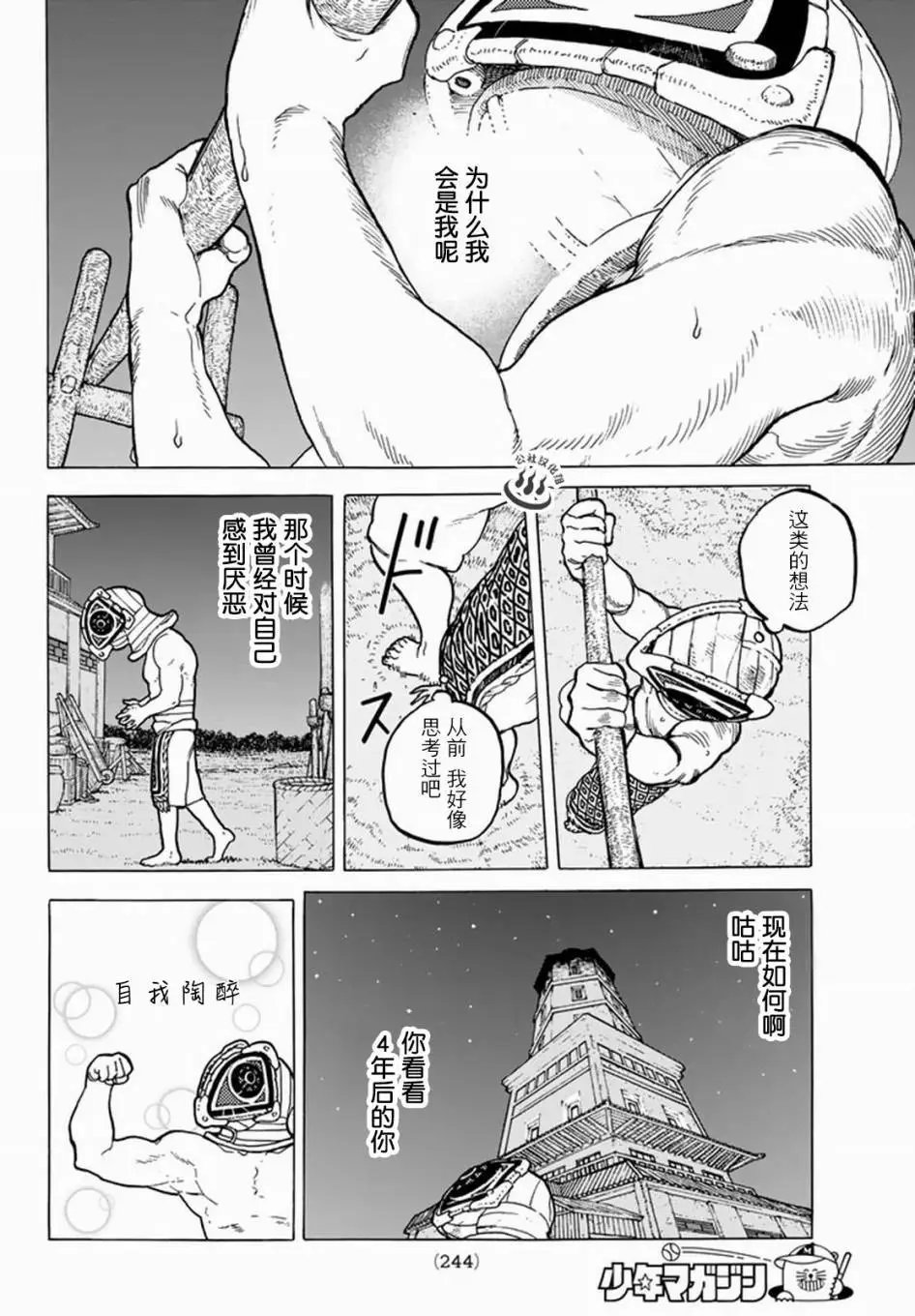 第24回