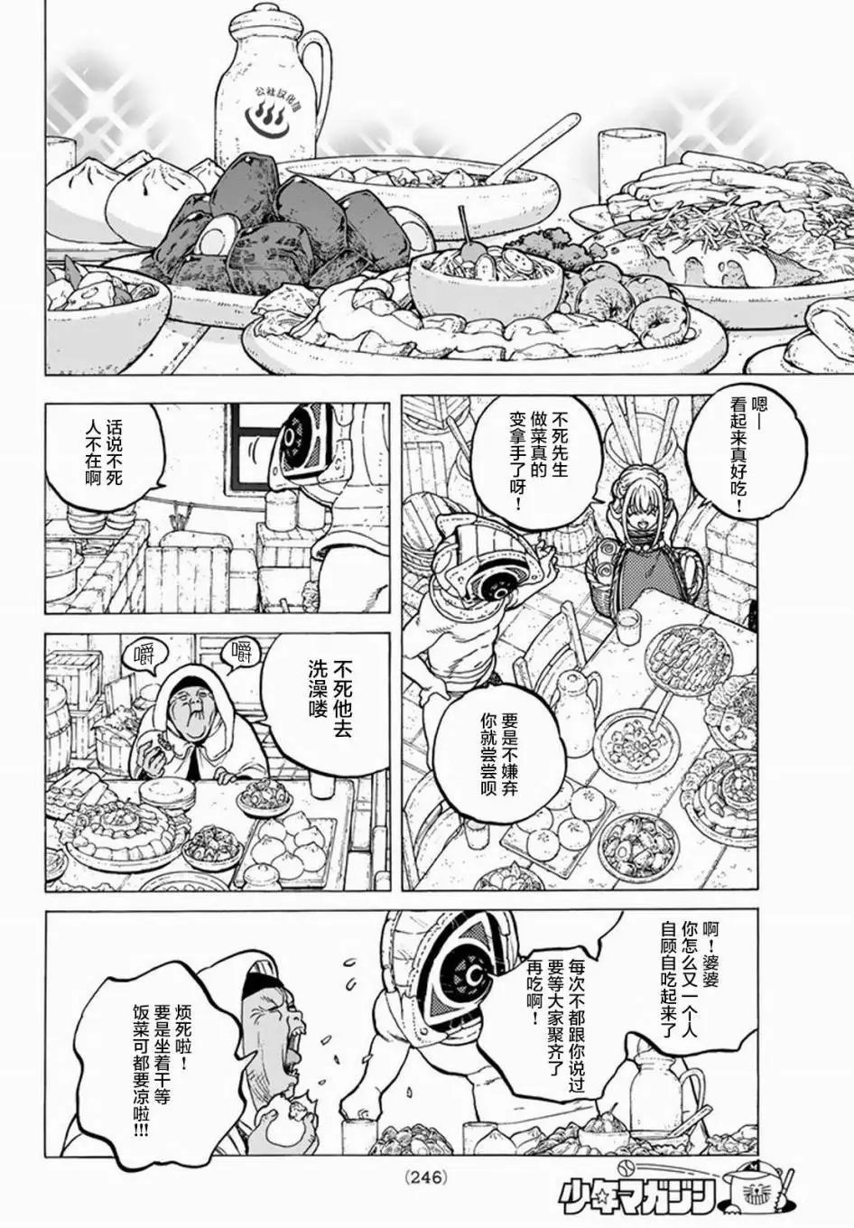 第24回