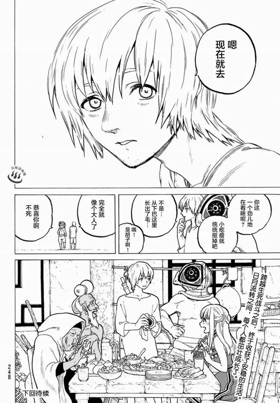 第24回