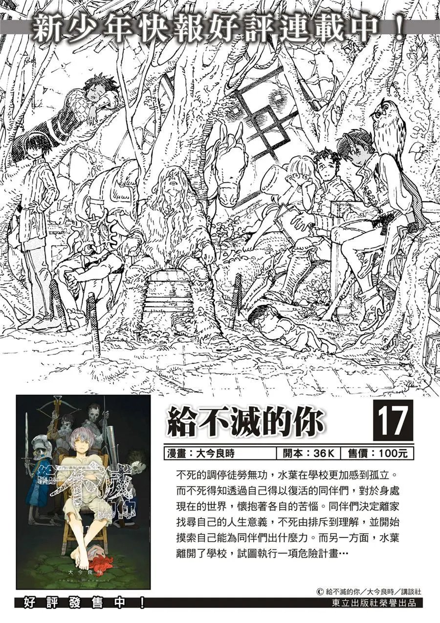 第170-3话