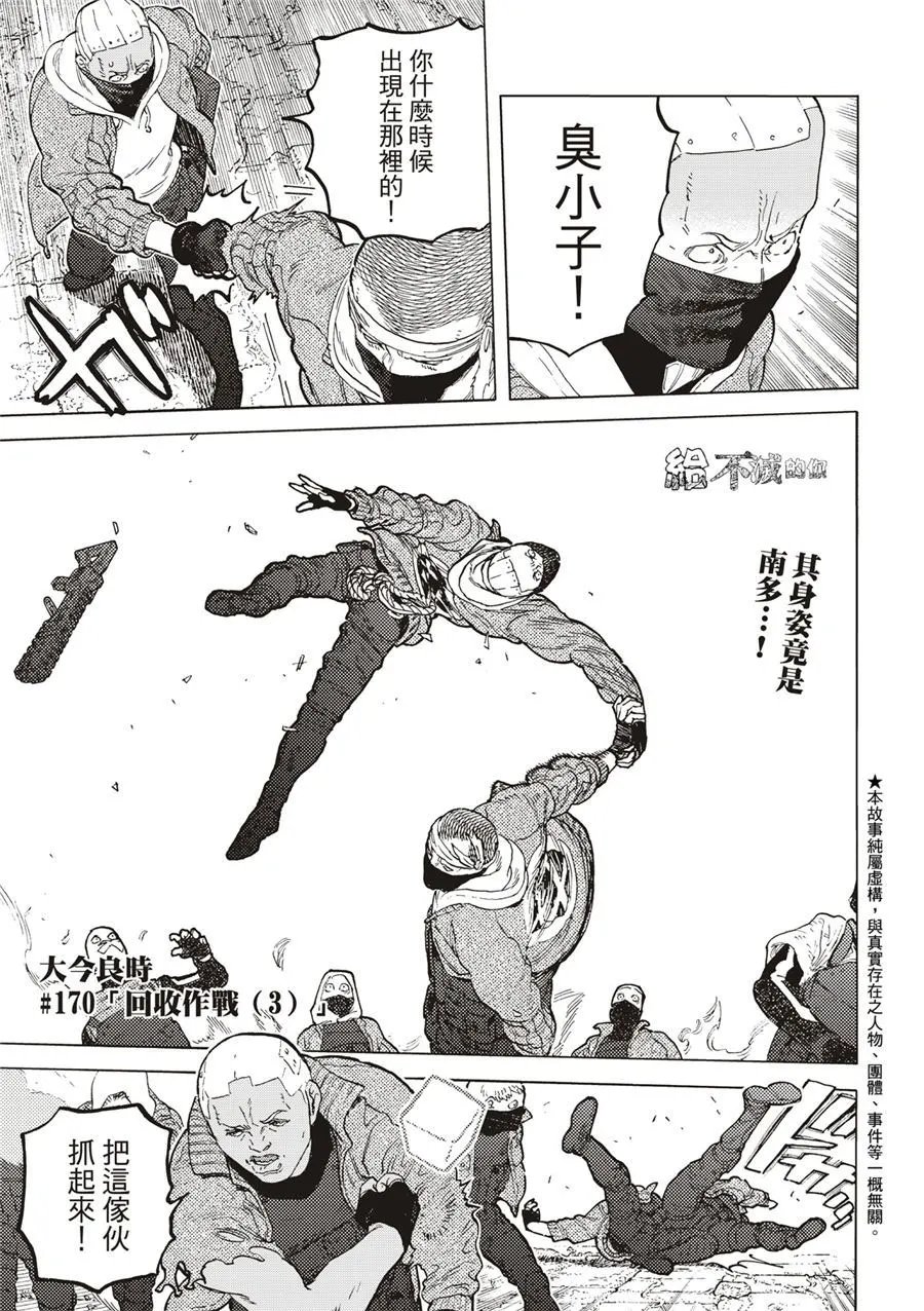 第170-3话