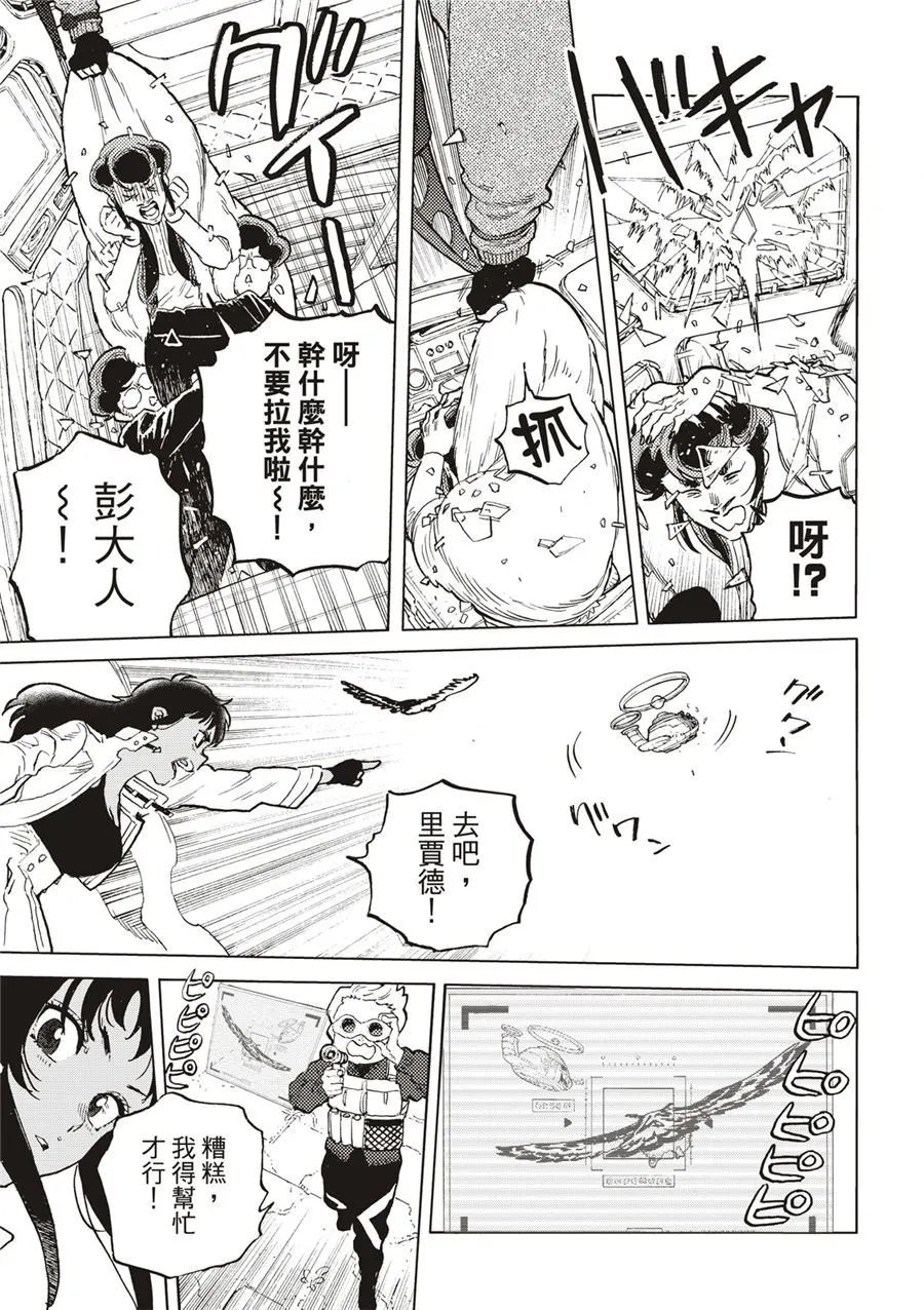 第170-3话