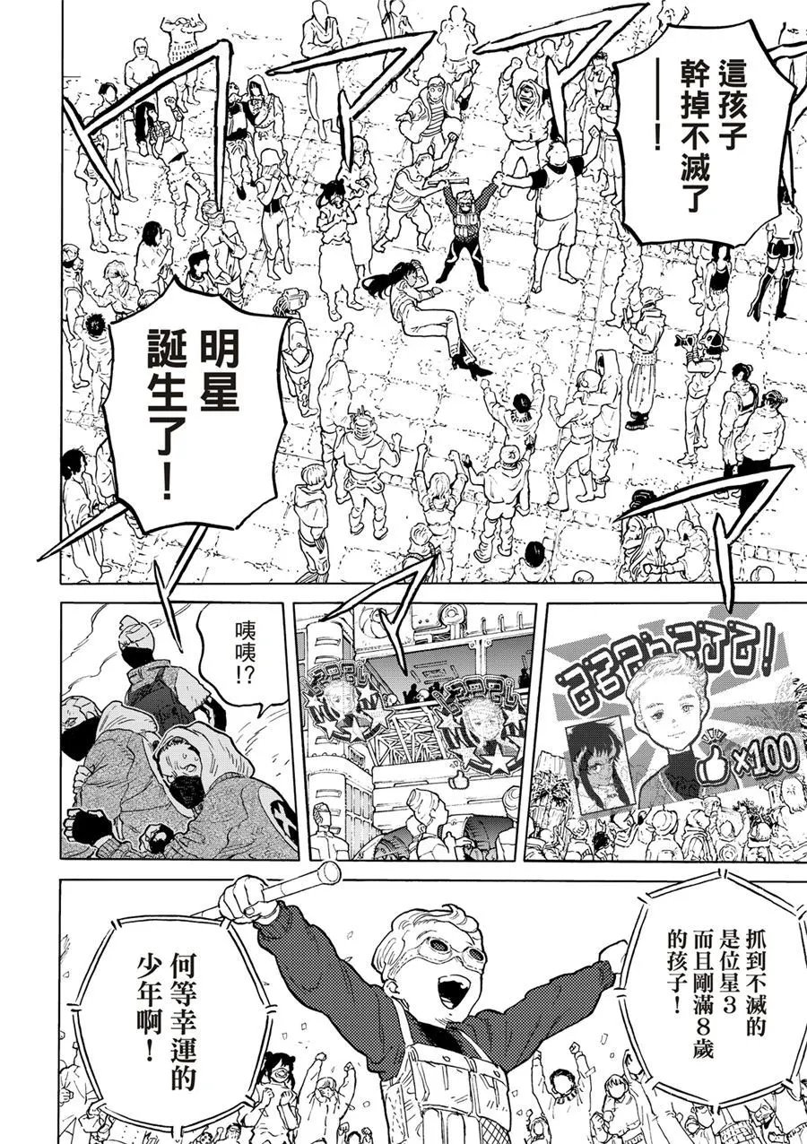 第170-3话