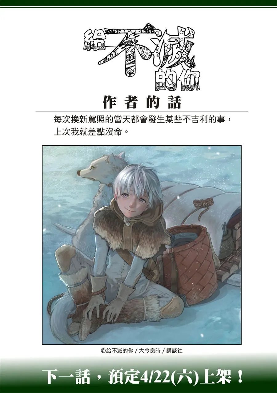 第170-3话