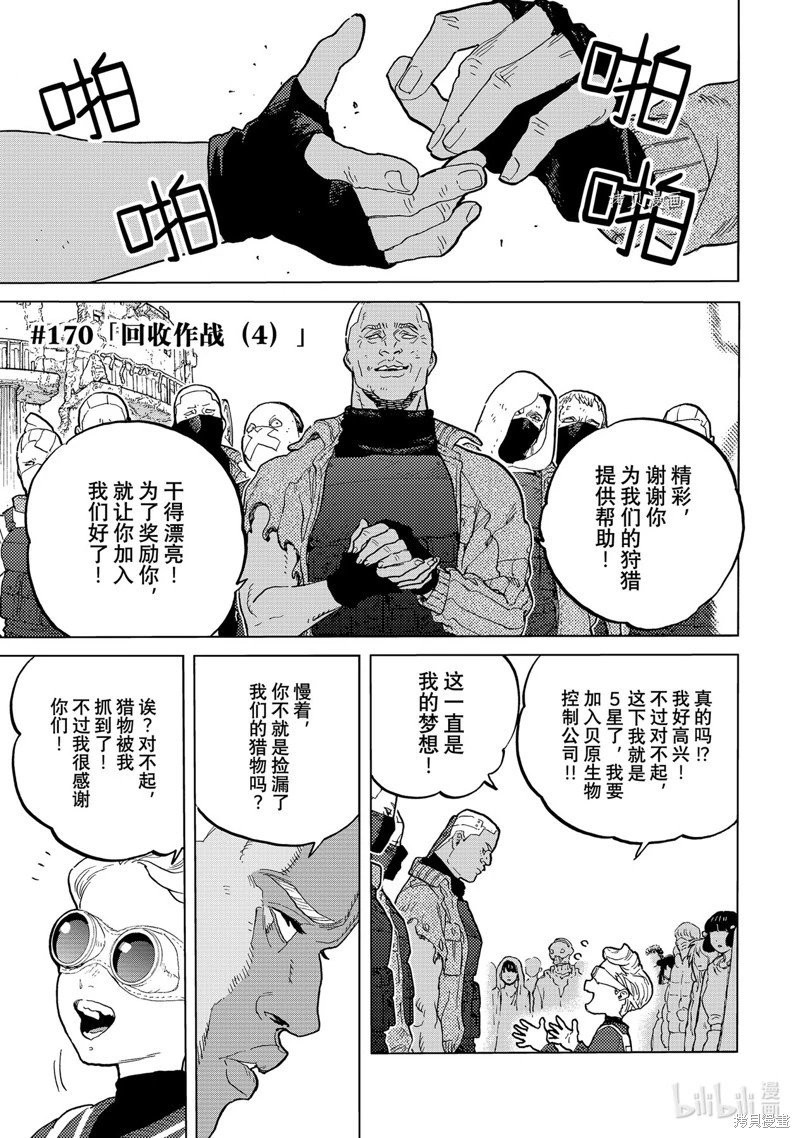 第170.4话