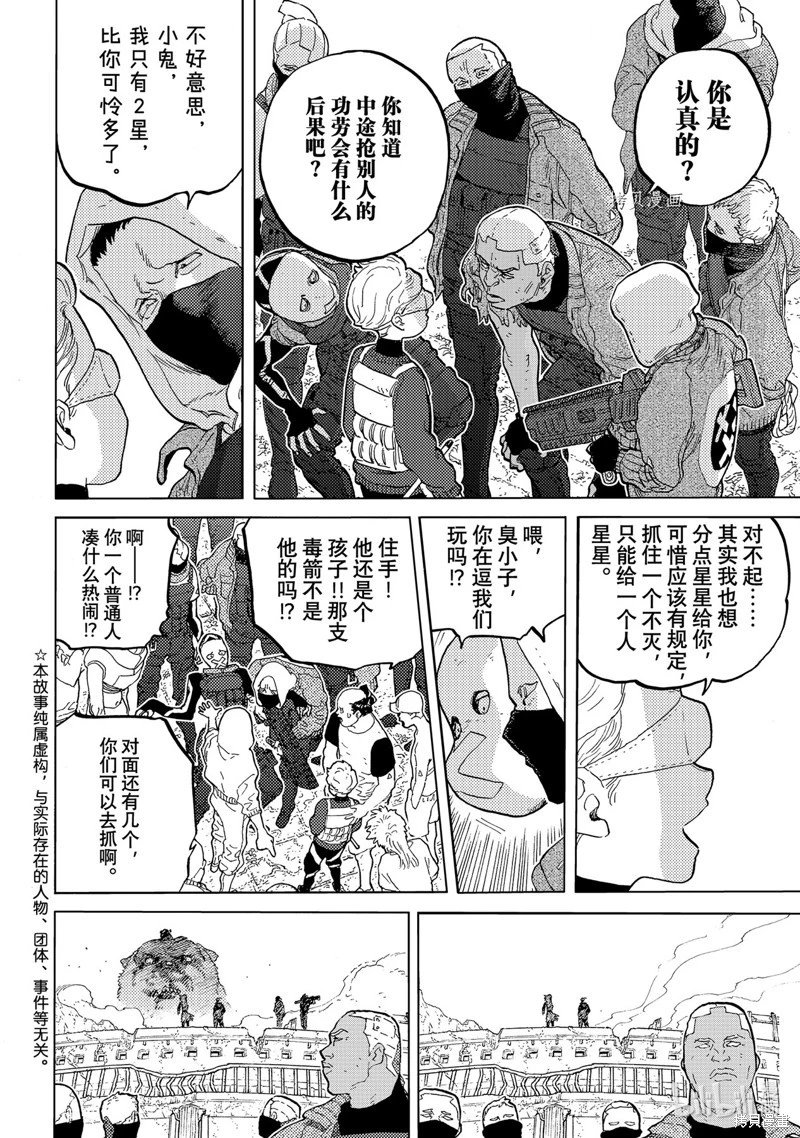 第170.4话