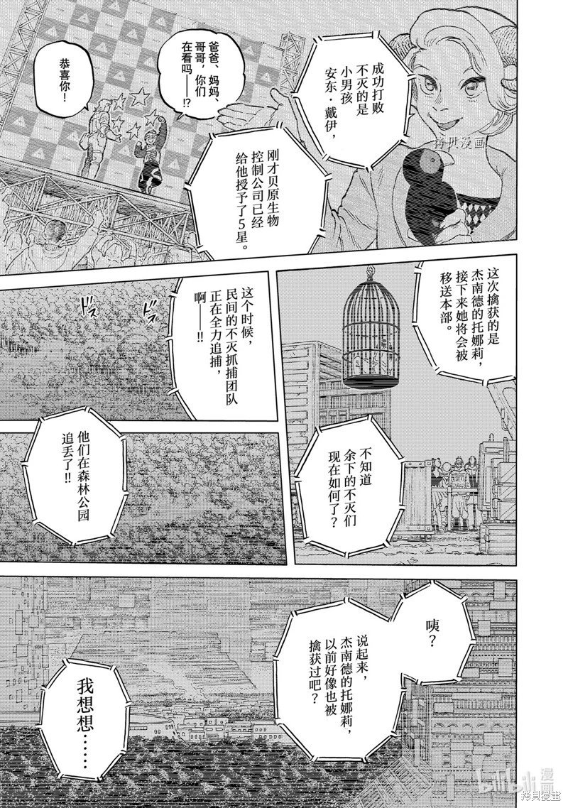 第170.4话