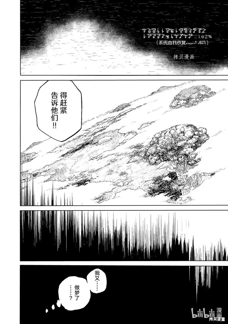 第170.4话