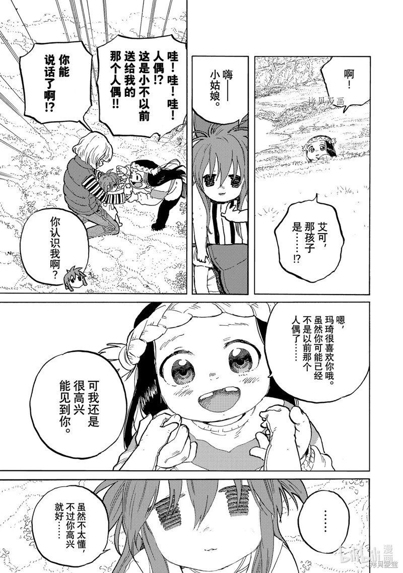 第170.4话
