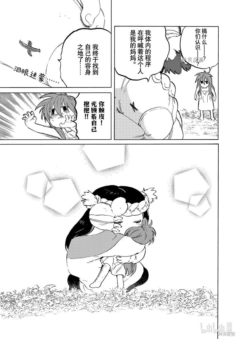 第170.4话