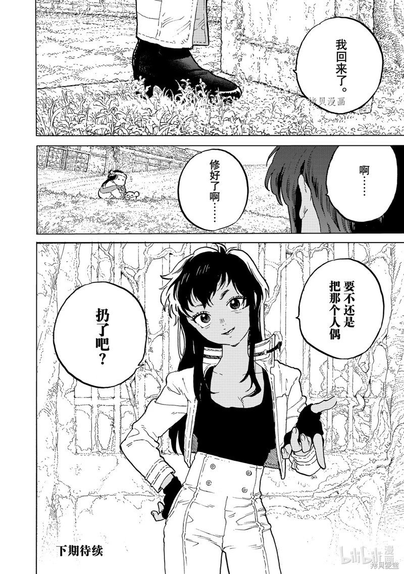 第170.4话