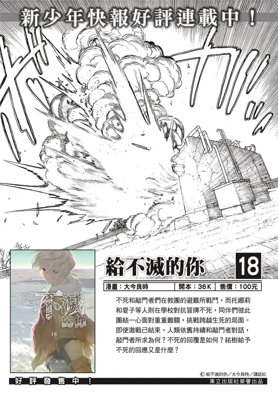 第171.1话