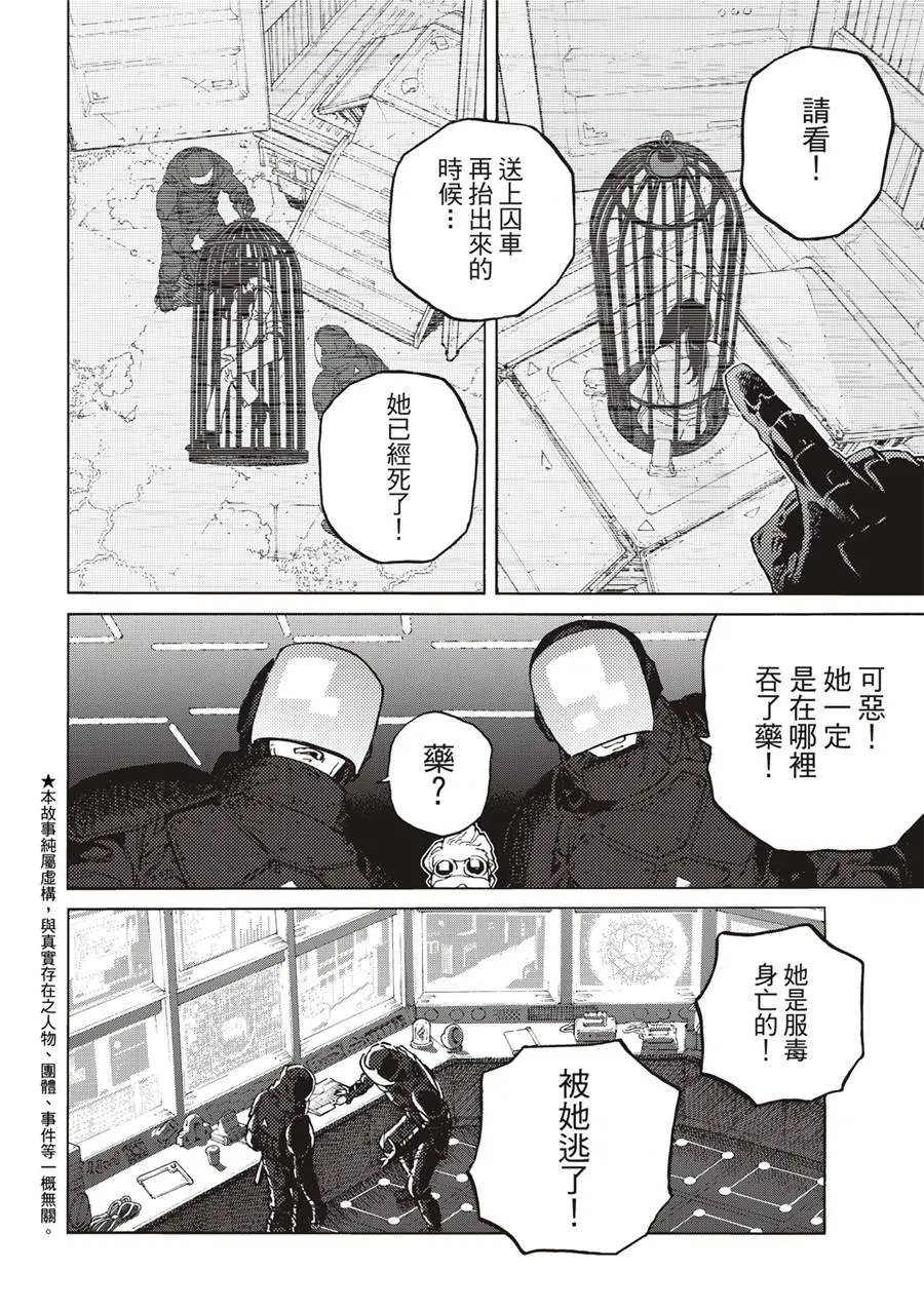 第171.1话
