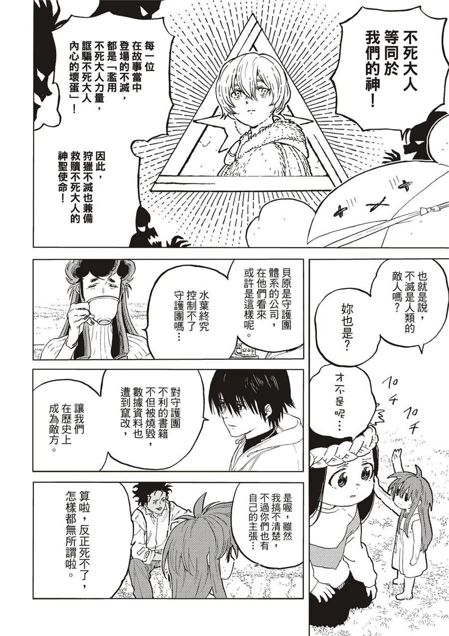 第171.1话