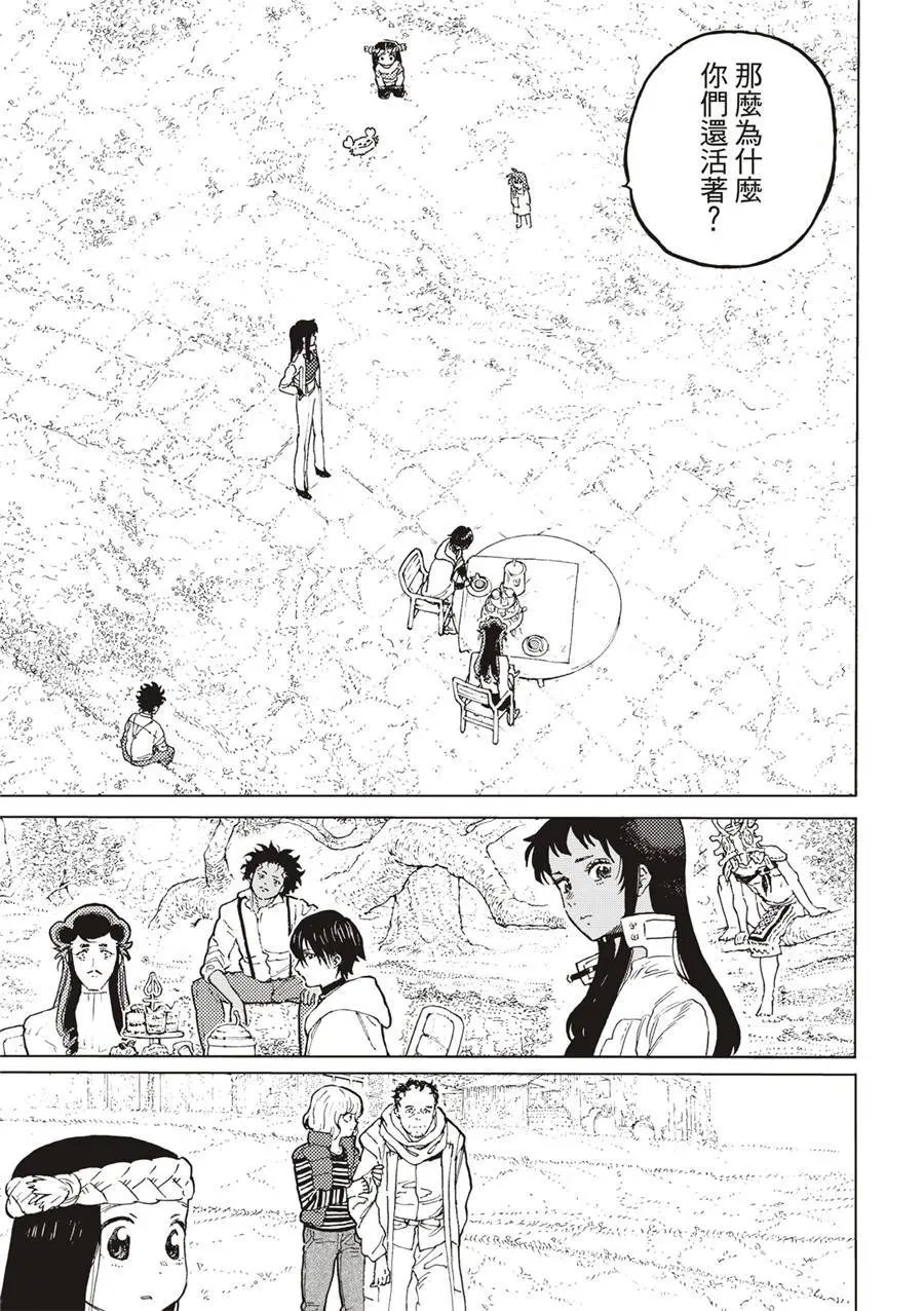 第171.1话