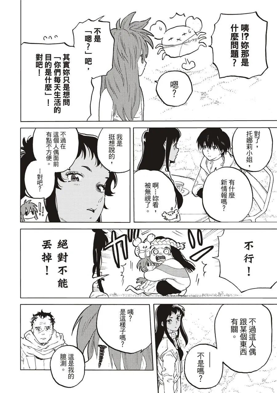 第171.1话