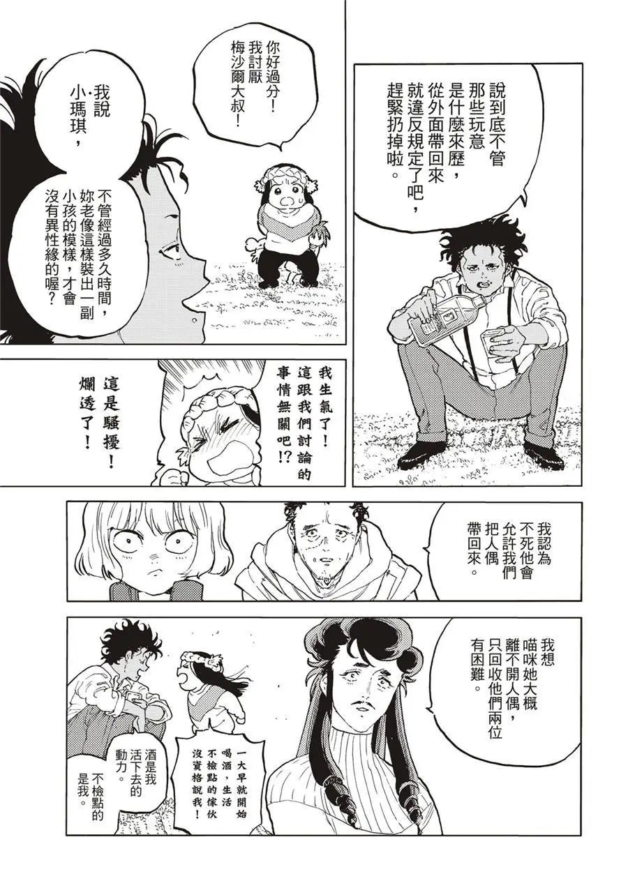 第171.1话