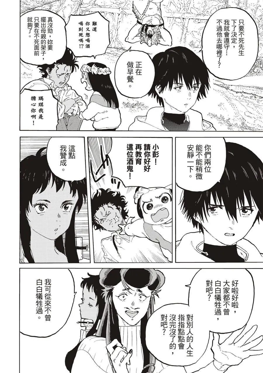 第171.1话