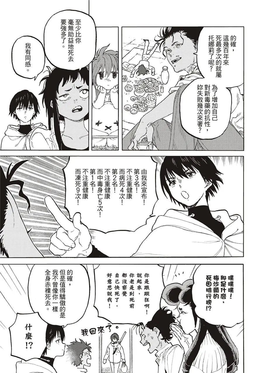 第171.1话