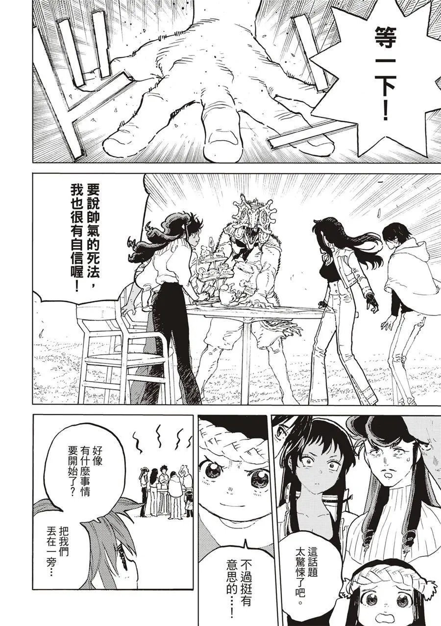 第171.1话