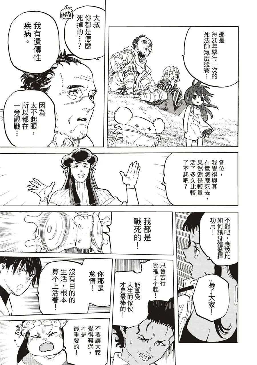 第171.1话