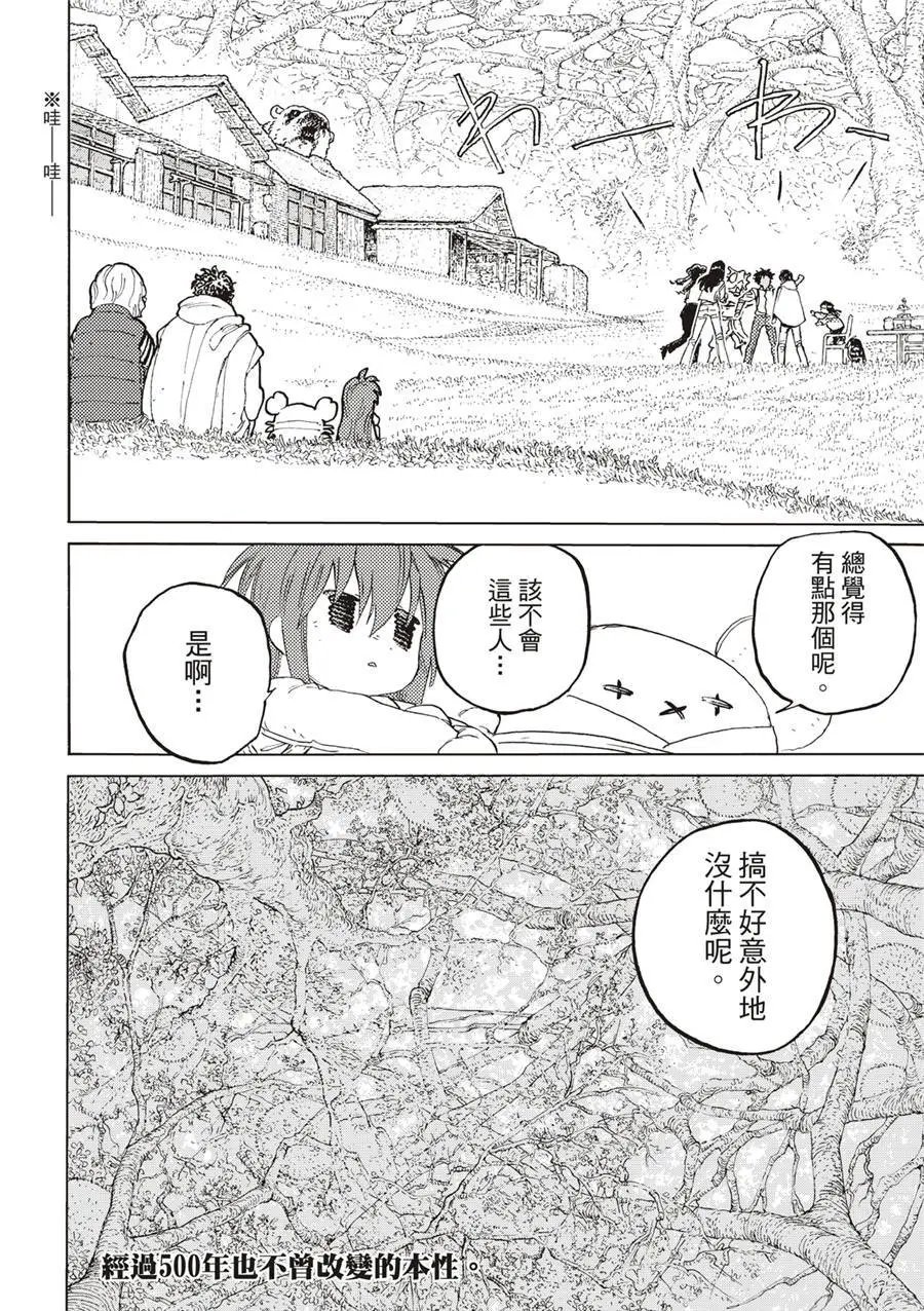 第171.1话