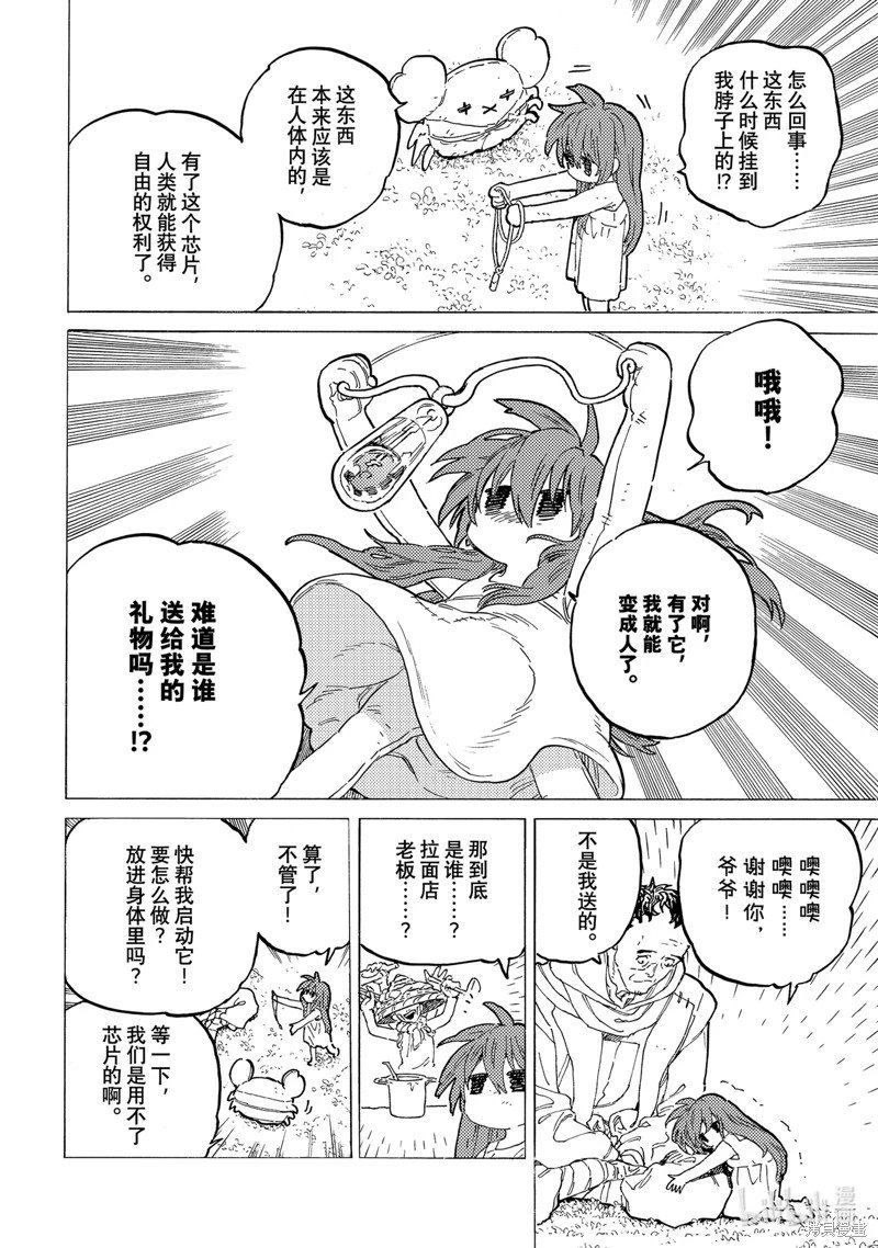 第171.2话